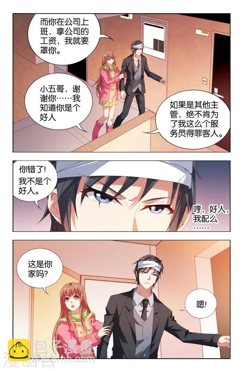 第6话-第6话