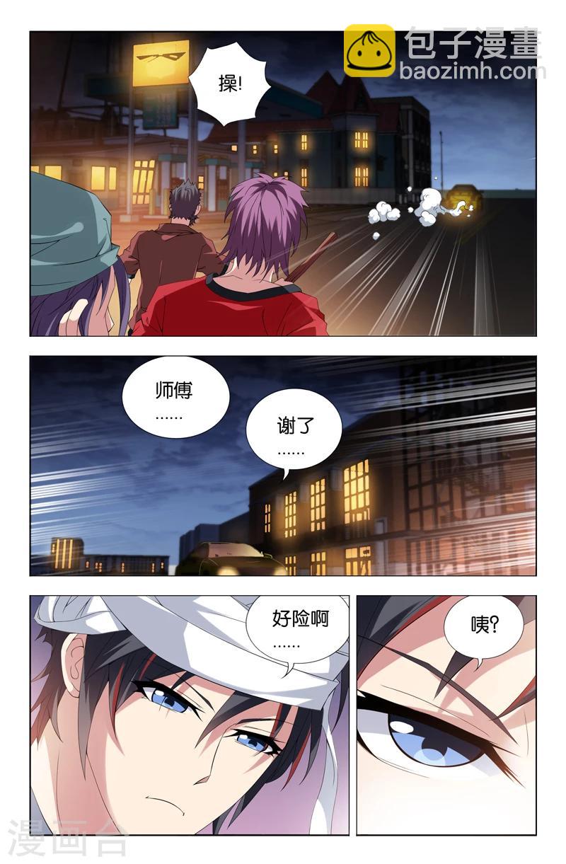第6话-第6话