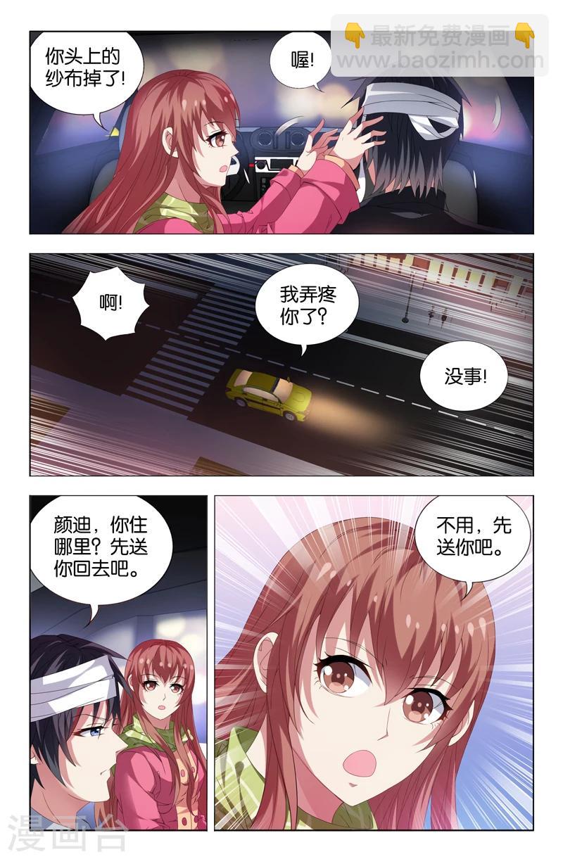 第6话-第6话