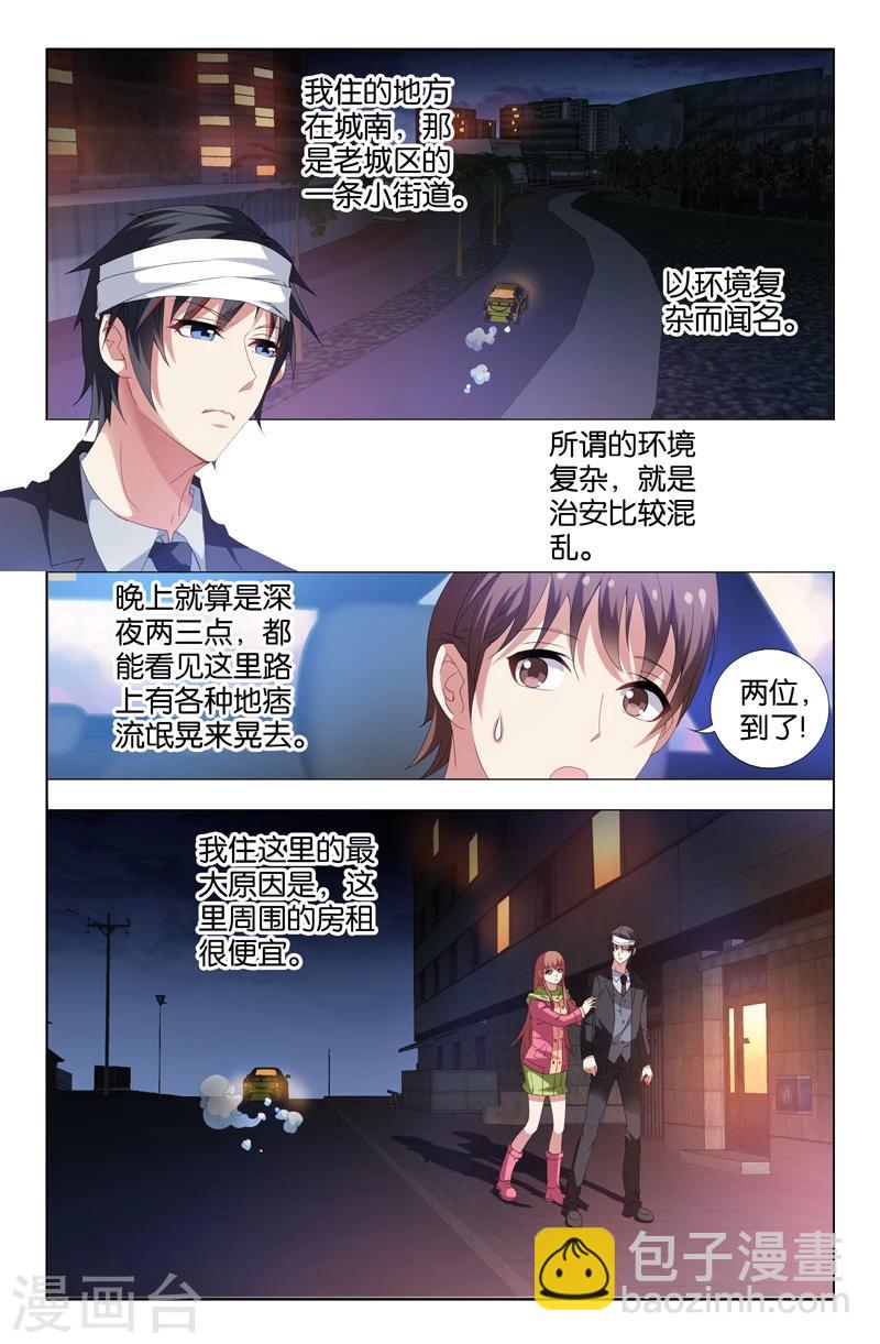 第6话-第6话
