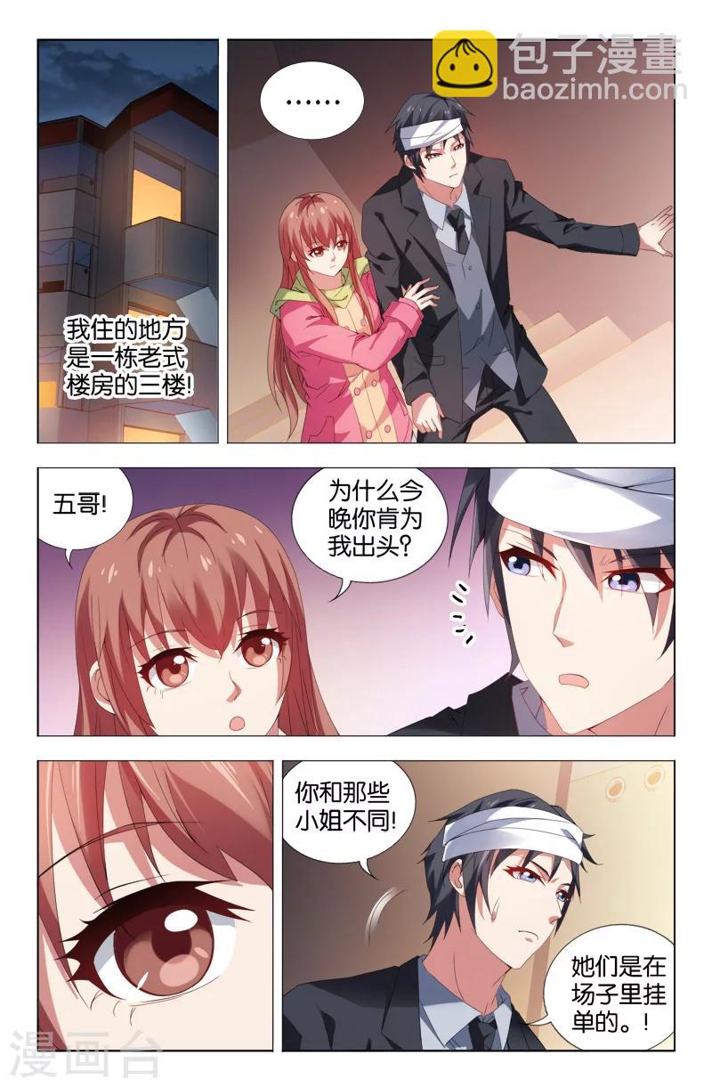 第6话-第6话