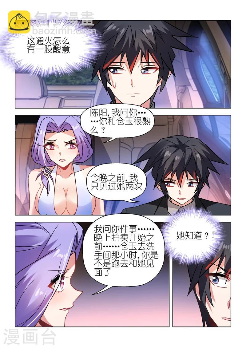 第52话-第52话
