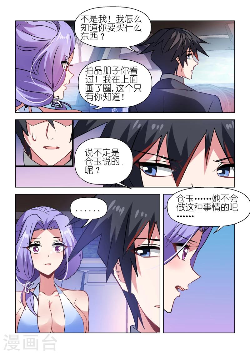 第52话-第52话