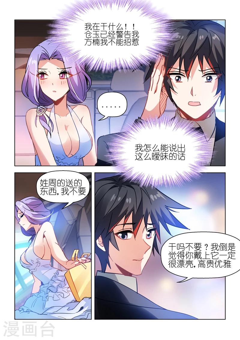 第52话-第52话