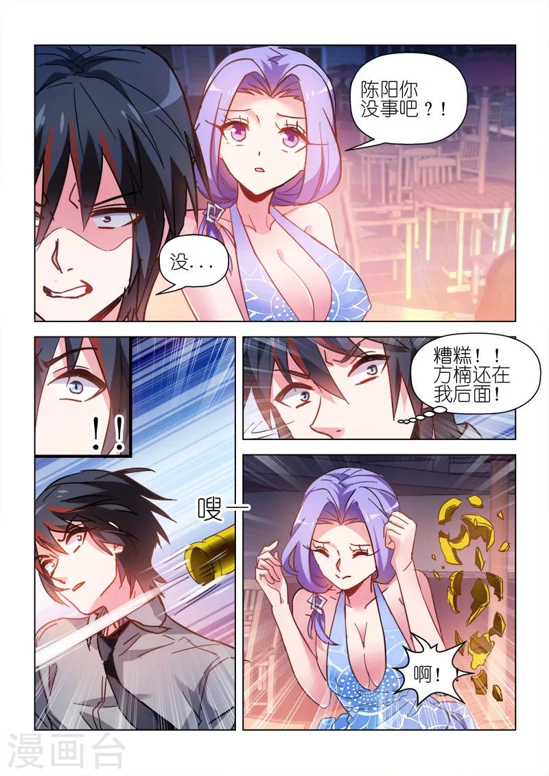 第54话-第54话