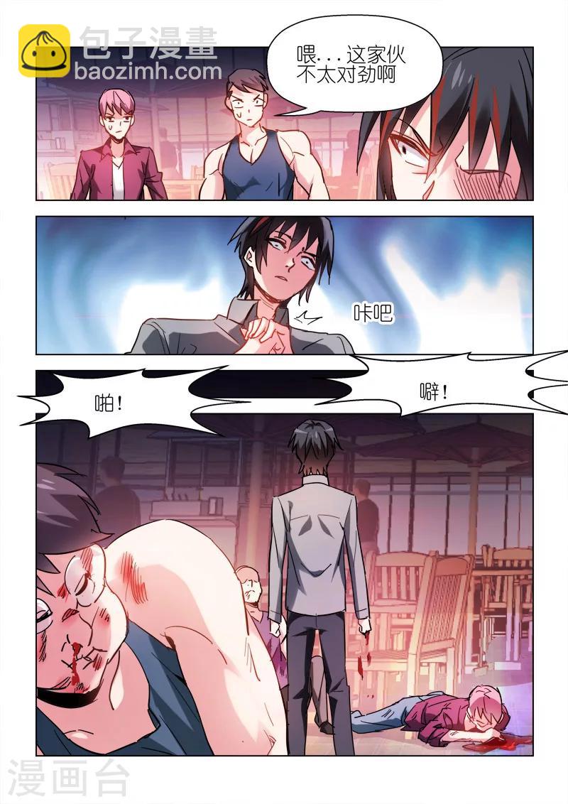 第54话-第54话