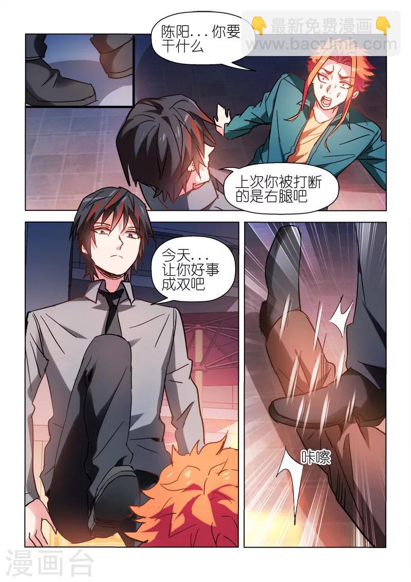 第54话-第54话