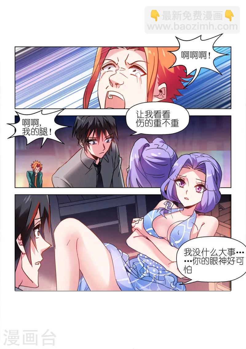 第54话-第54话