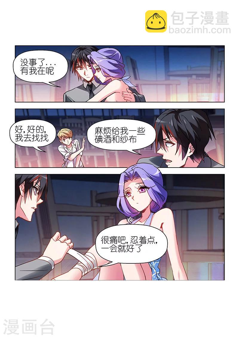 第54话-第54话