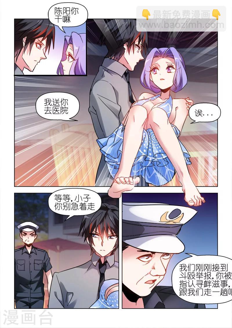 第54话-第54话