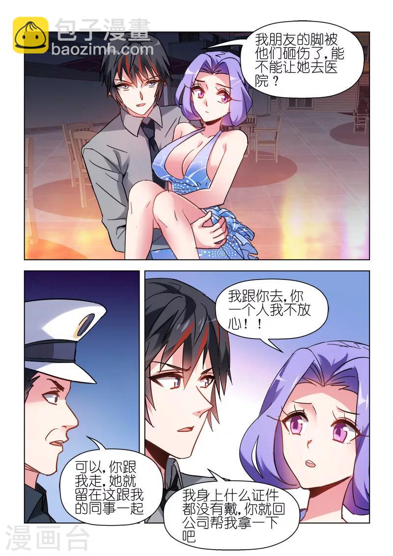 第54话-第54话