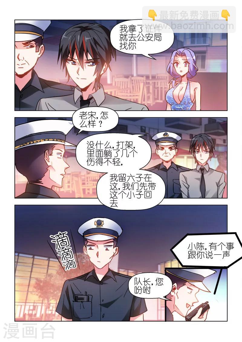 第54话-第54话