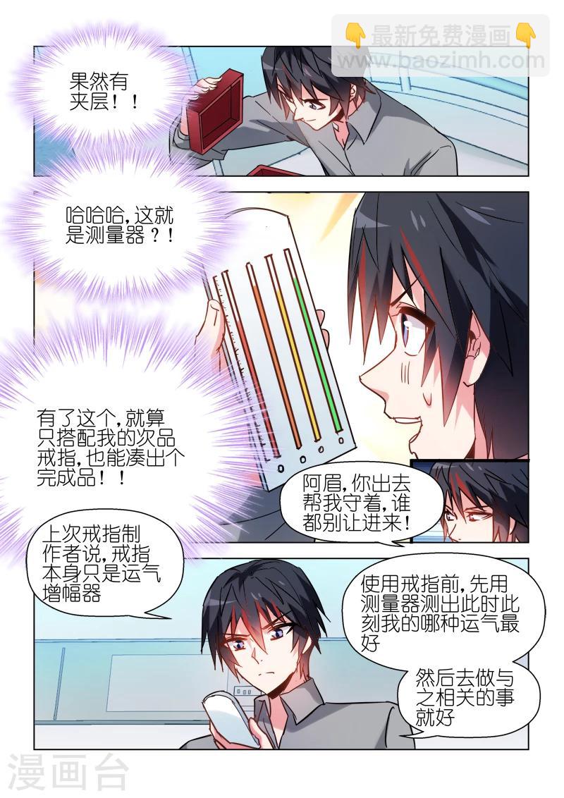 第58话-第58话