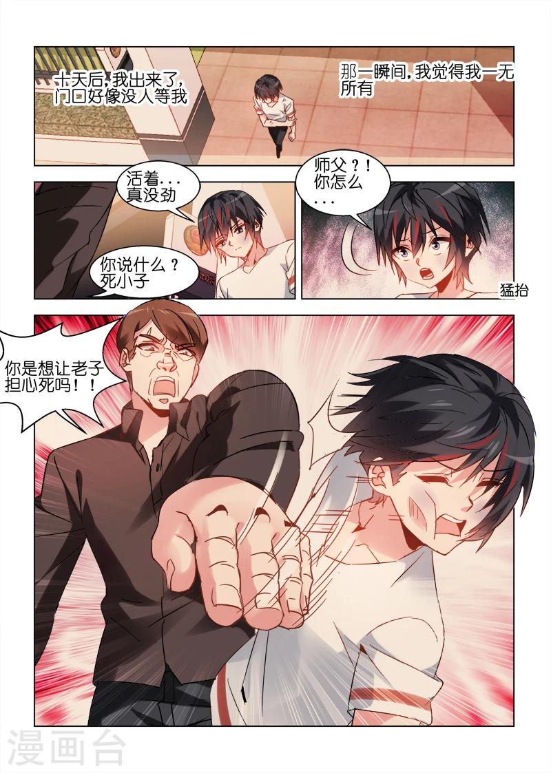 第64话-第64话