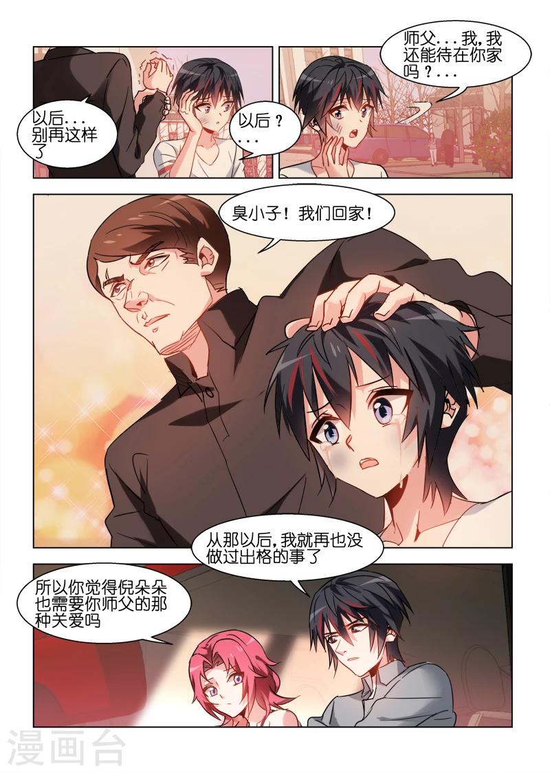 第64话-第64话