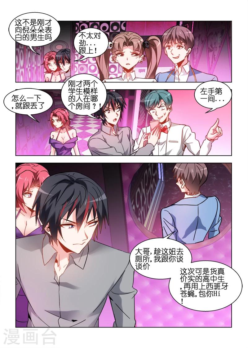 第64话-第64话