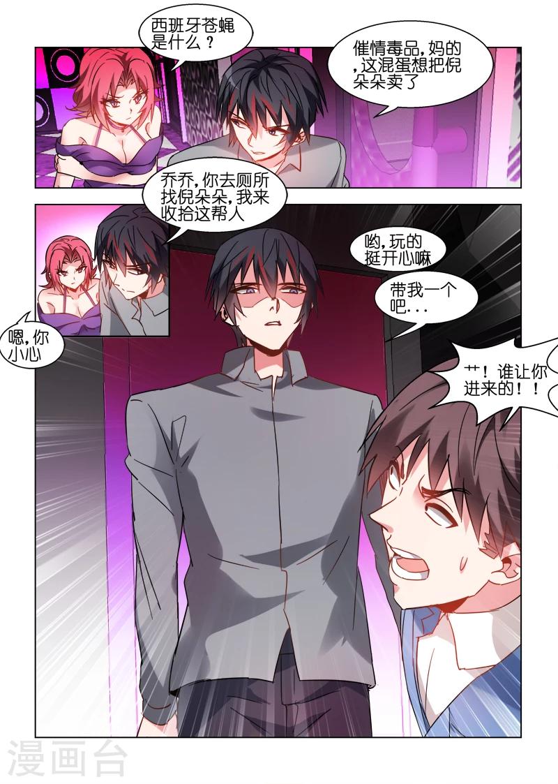 第64话-第64话