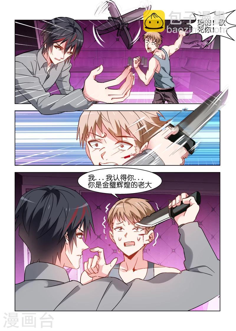 第64话-第64话