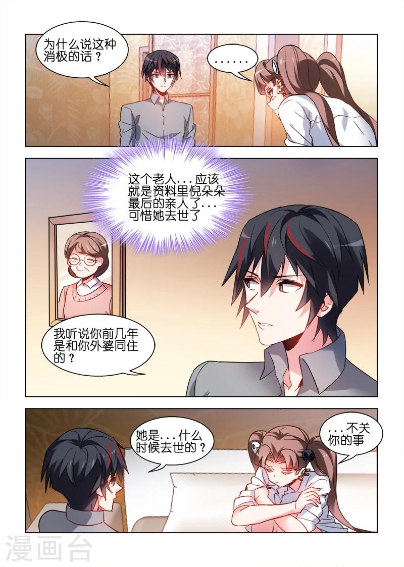 第66话-第66话