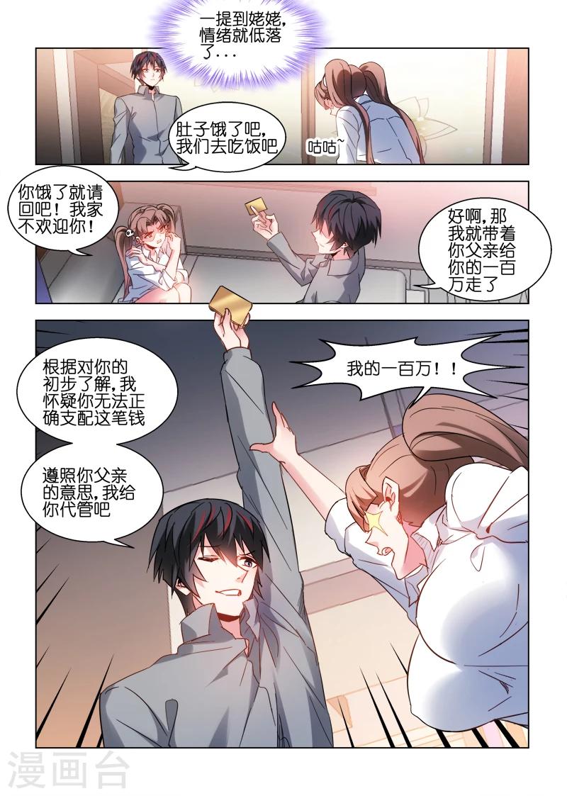 第66话-第66话