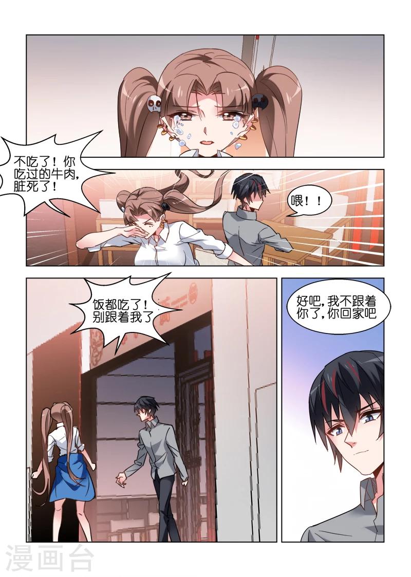 第66话-第66话
