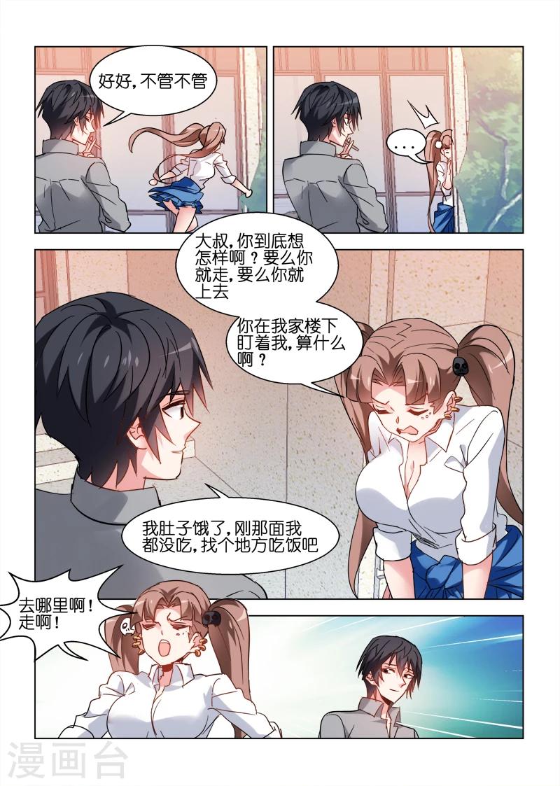 第66话-第66话