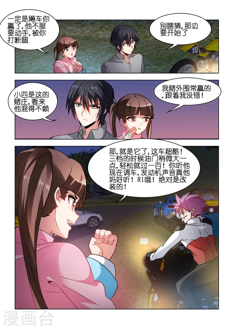 第68话-第68话