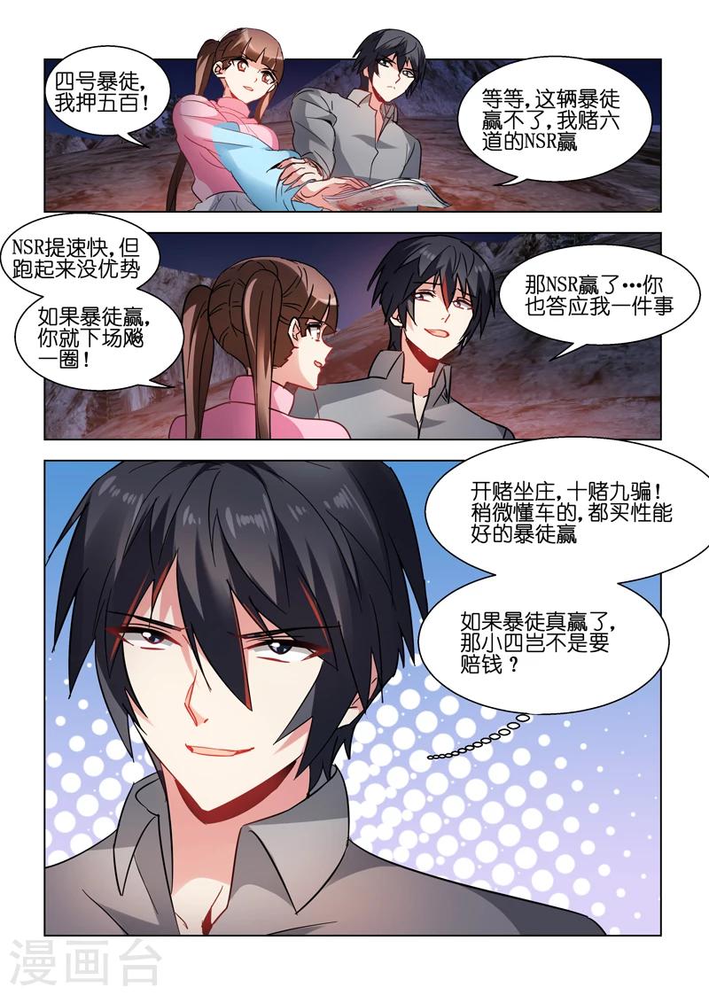 第68话-第68话
