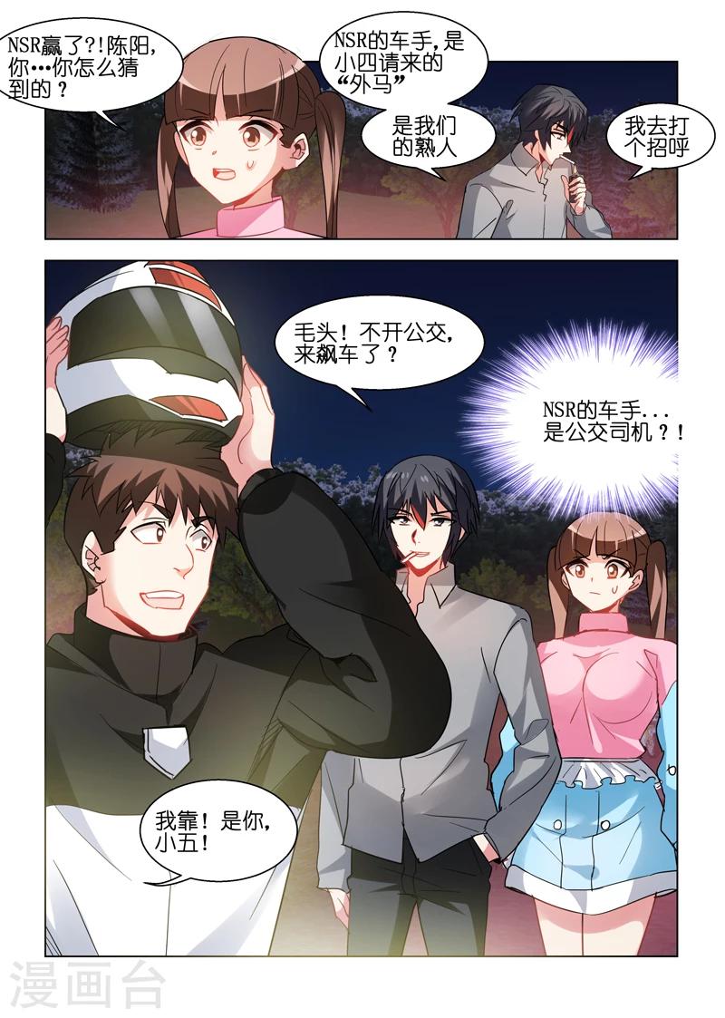 第68话-第68话