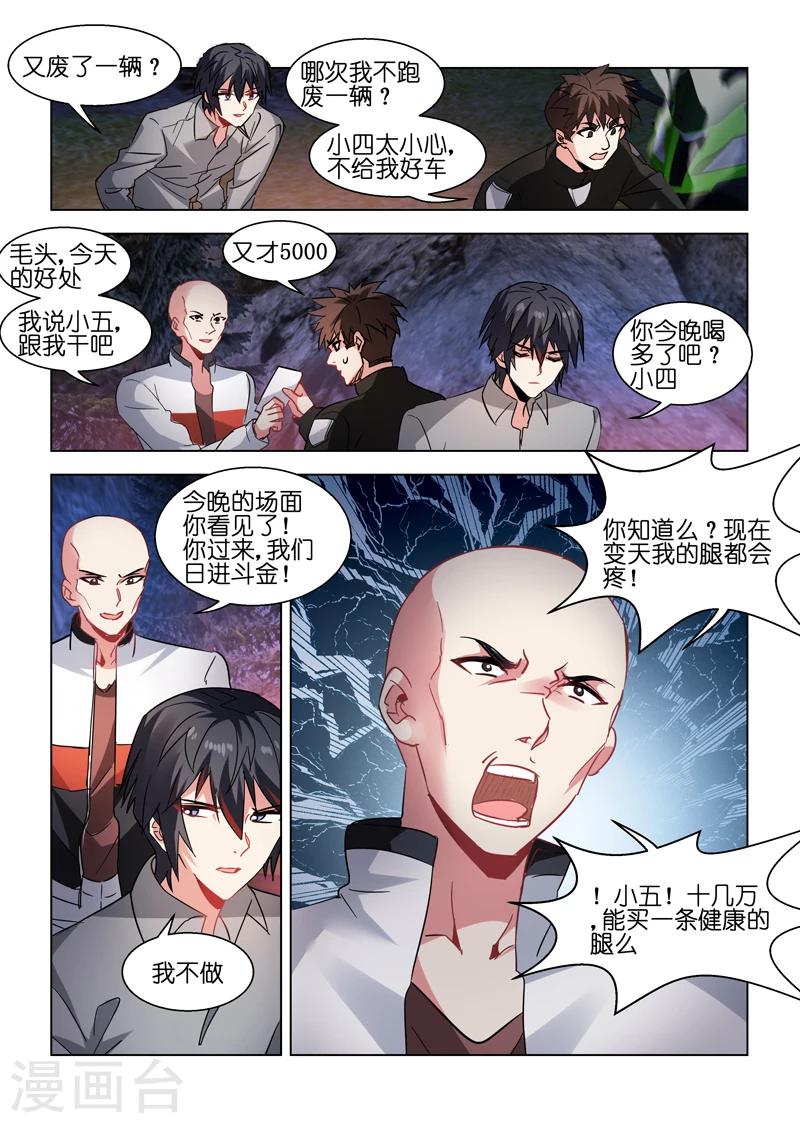 第68话-第68话