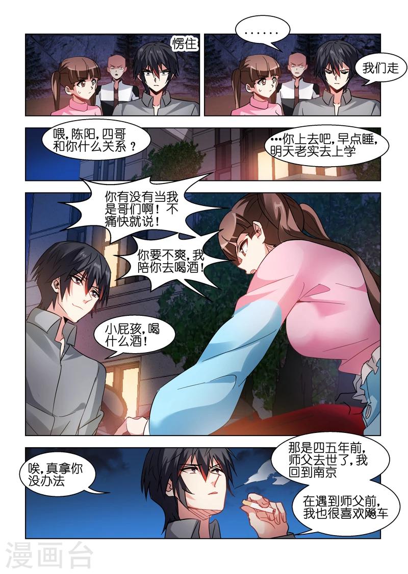 第68话-第68话