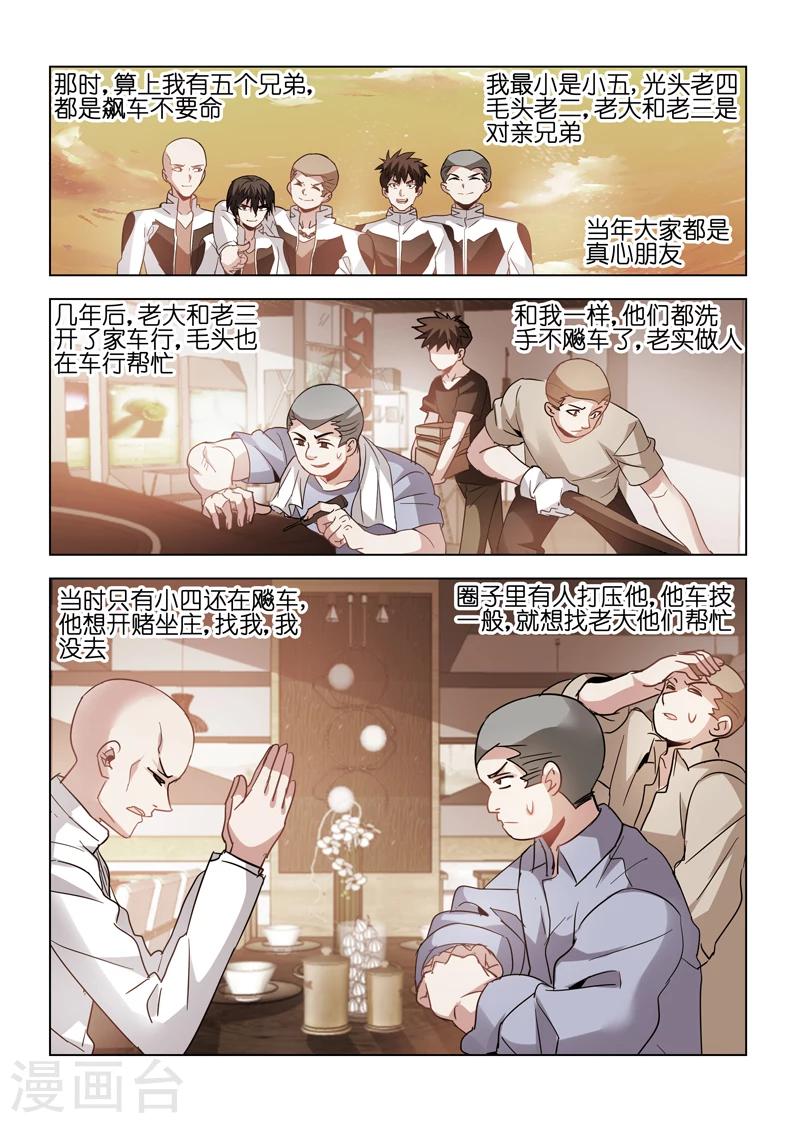 第68话-第68话