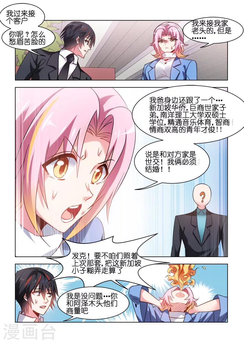 第70话-第70话