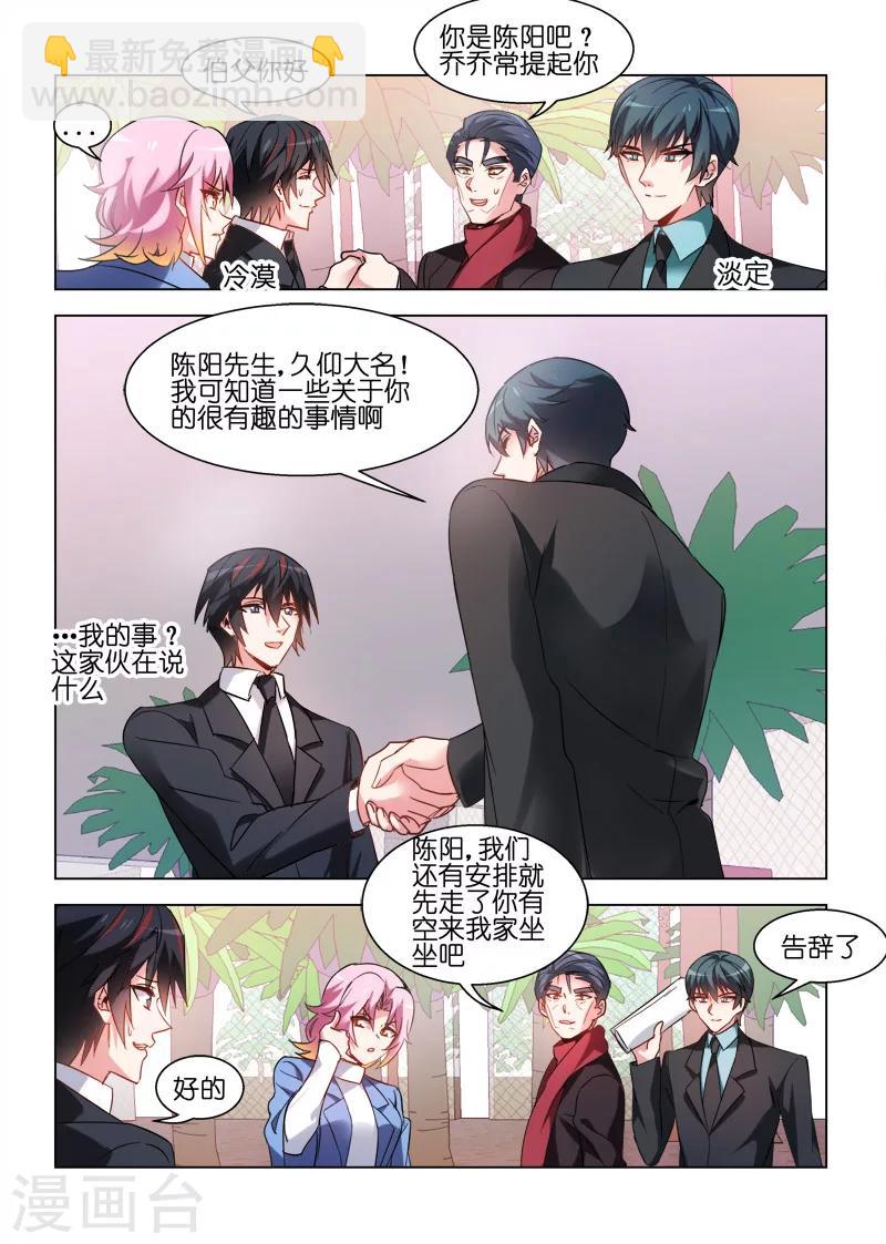 第70话-第70话
