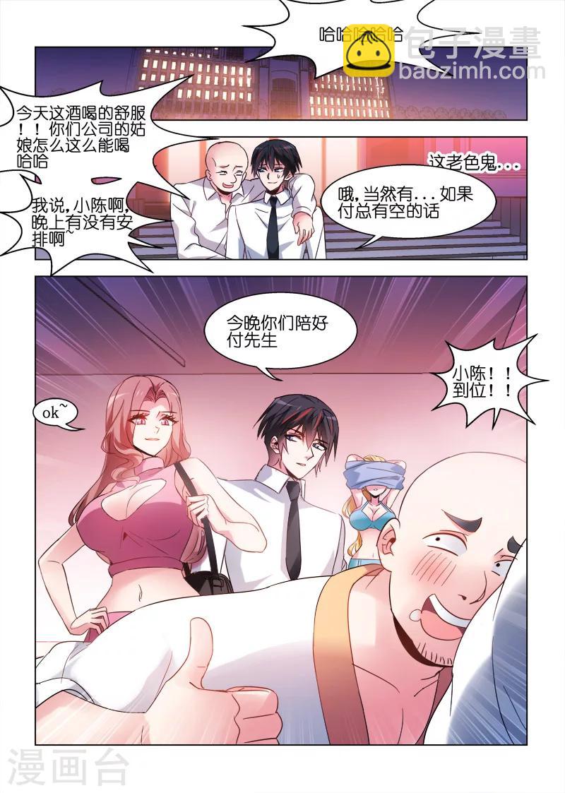 第70话-第70话