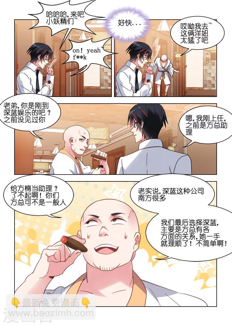 第70话-第70话