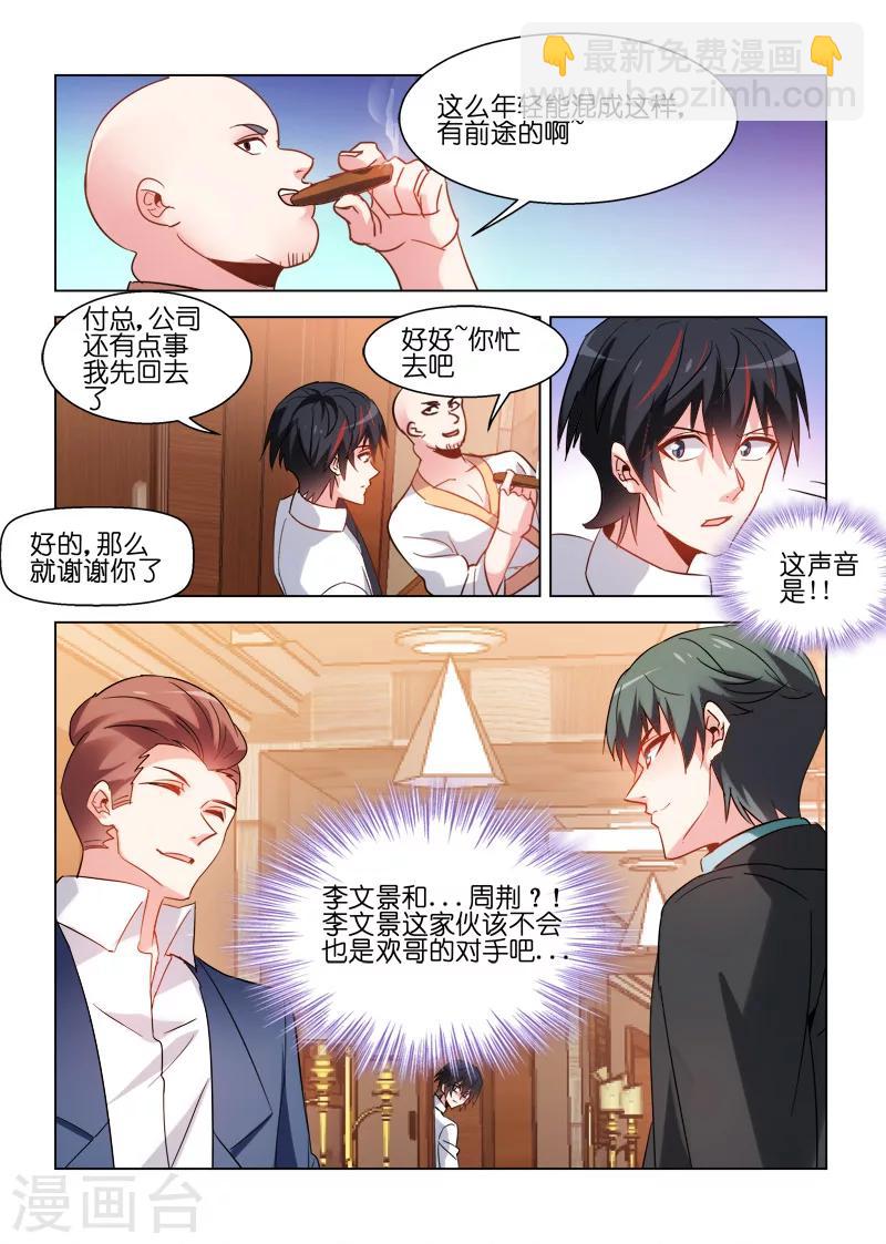 第70话-第70话