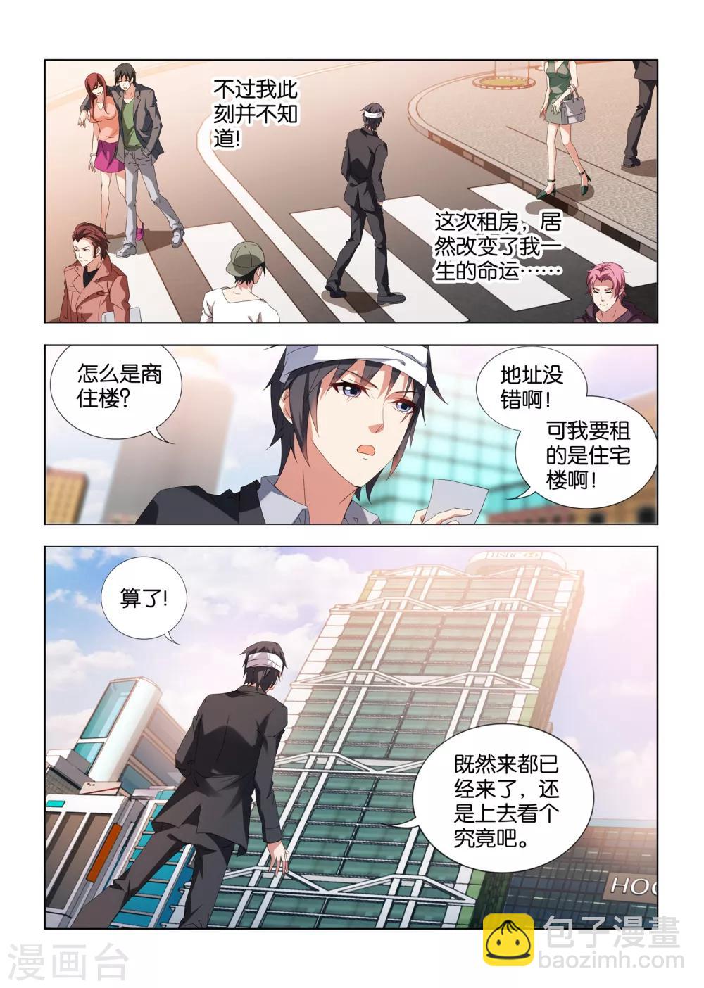 第8话-第8话