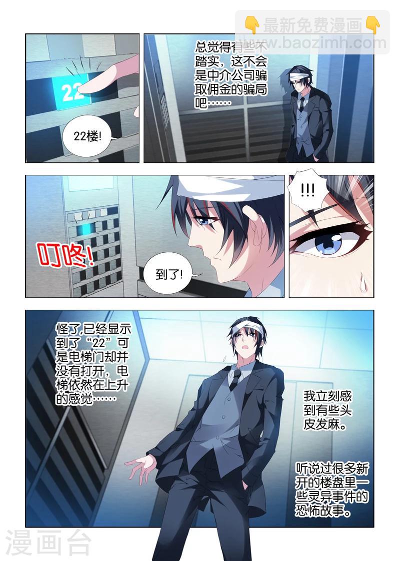 第8话-第8话