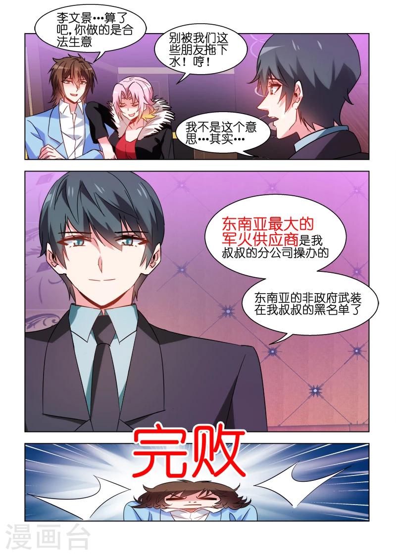 第72话-第72话