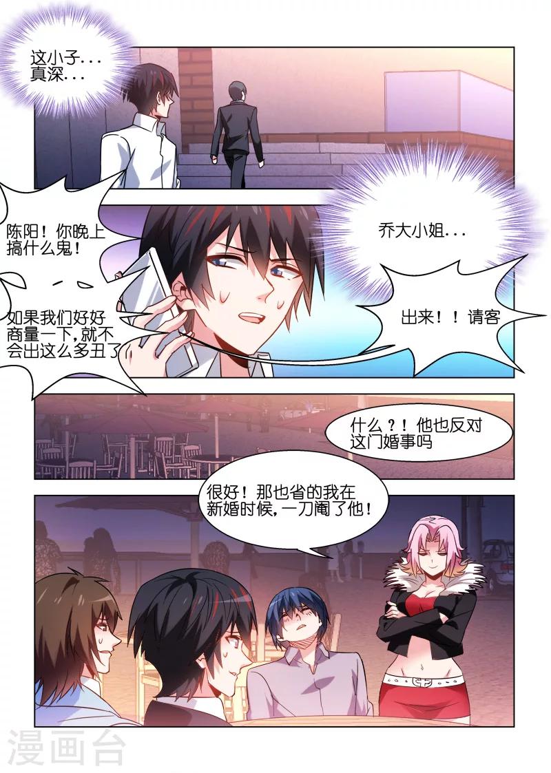 第72话-第72话