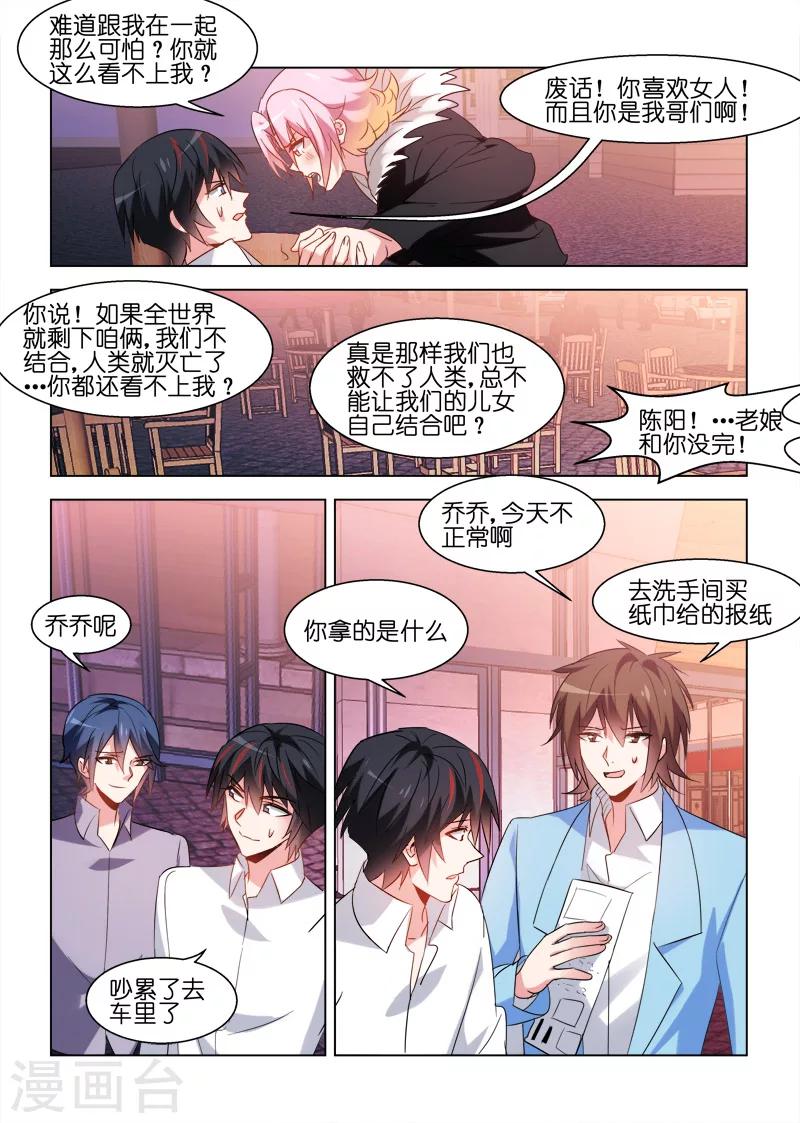 第72话-第72话