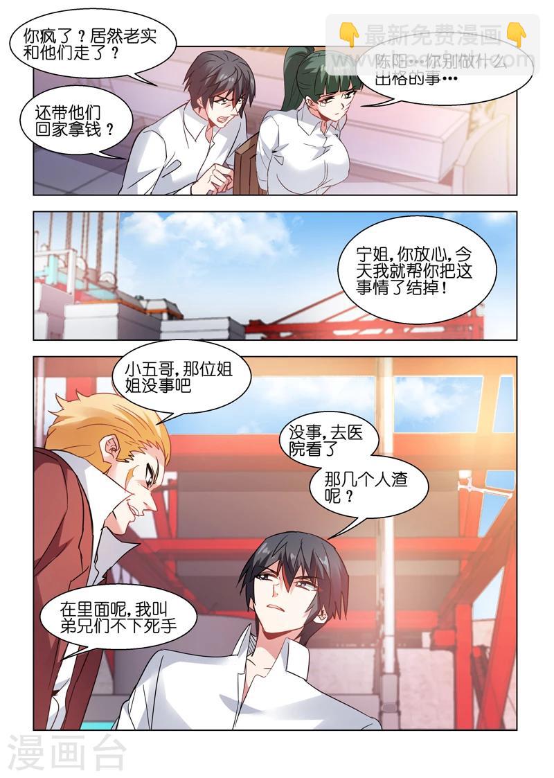 第74话-第74话
