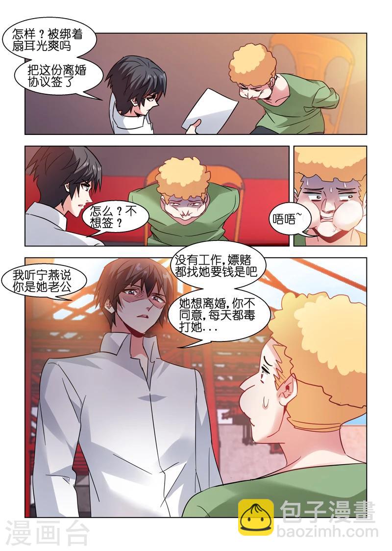 第74话-第74话