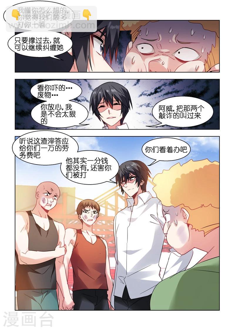 第74话-第74话