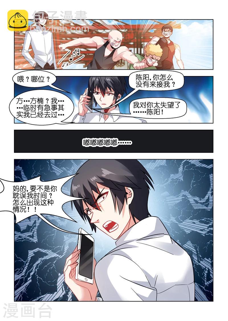 第74话-第74话
