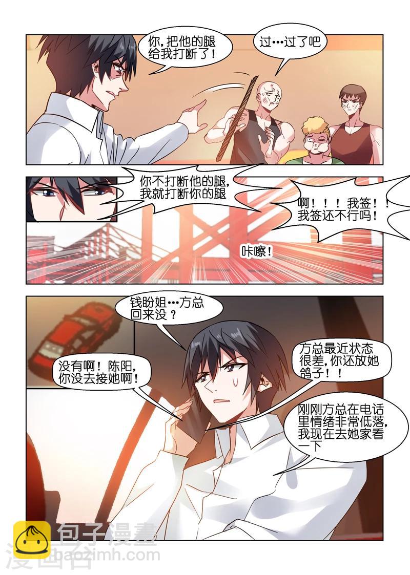第74话-第74话