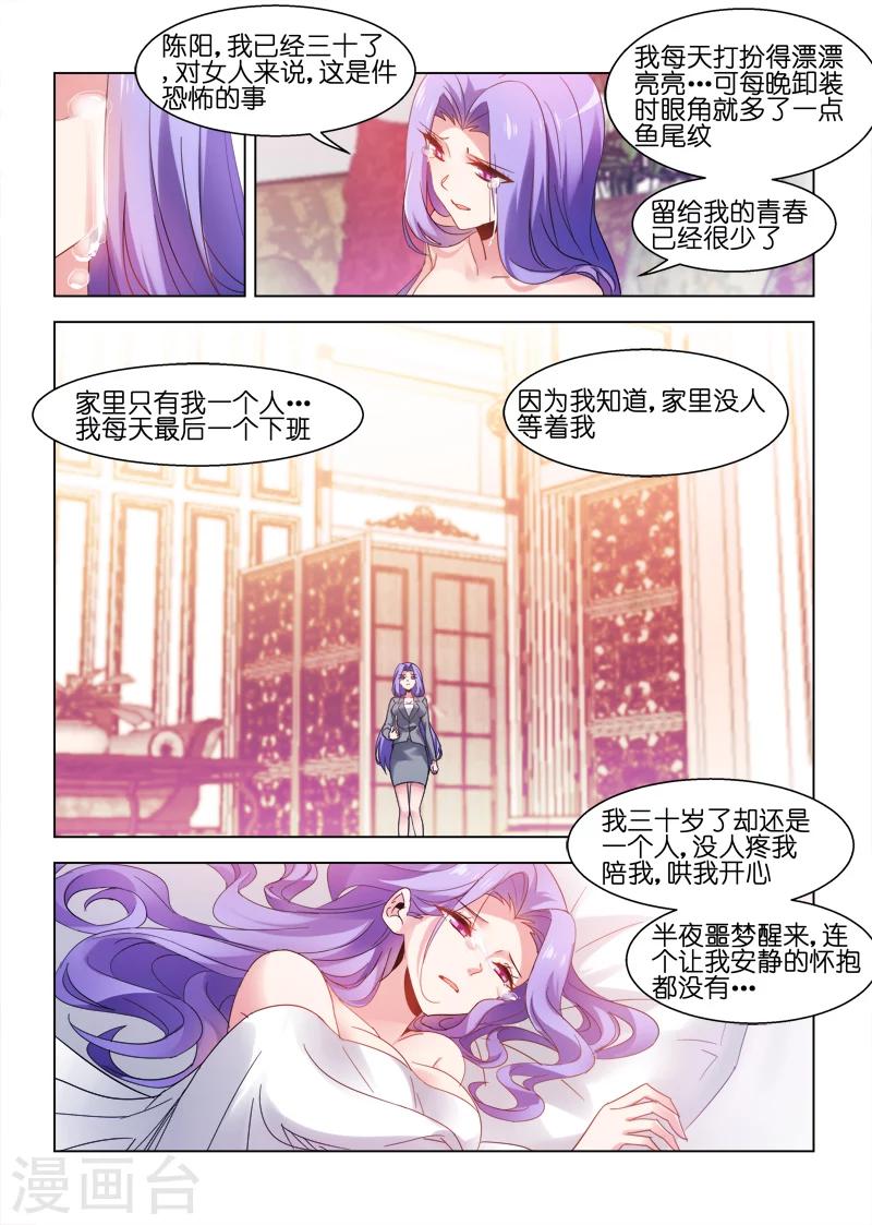 第76话-第76话