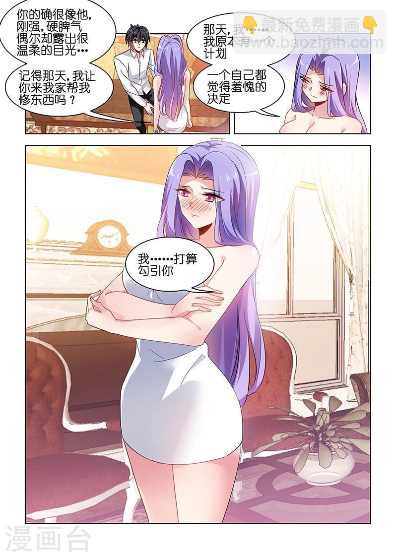 第76话-第76话