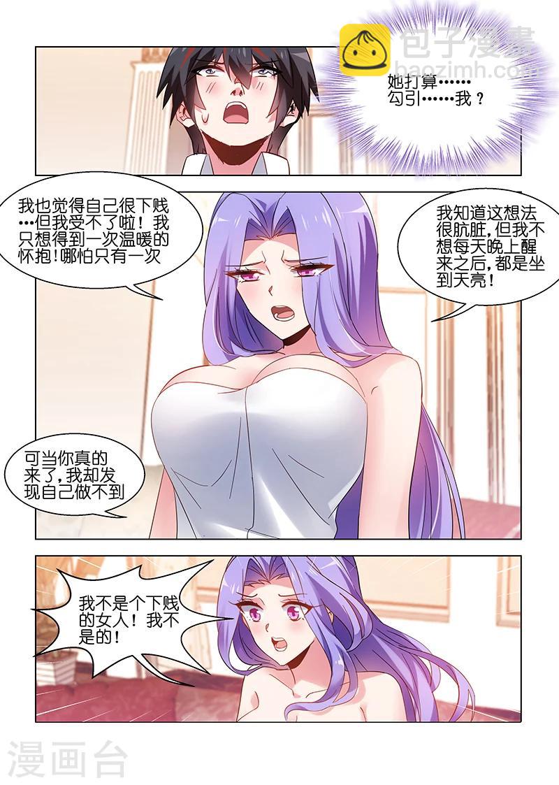 第76话-第76话